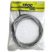 Трос канализационный канатный Сантехкреп диаметр 6 мм. Длина 3,5 метра. 1.2.5.