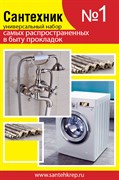 Набор Сантехник №1 (универсальный набор прокладок для быта) 1714