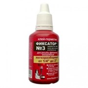 Анаэробный герметик  №3  Фиксатор  20мл. 1918