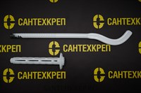 Кронштейн штыревой плющеный с дюбелем (7*180 мм.)      к 6.3 1996