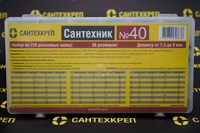 Набор резиновых колец Сантехник №40 в органайзере (720 колец от 1,5 до 9 мм 36 видов) 2396