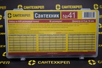 Набор резиновых колец Сантехник №41 в органайзере (610 колец от 9 до 19 мм 36 видов) 2397